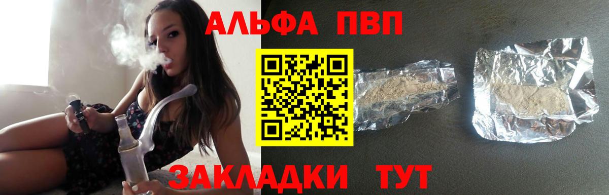 A PVP VHQ  А ПВП  Барнаул  Вход с VPN 