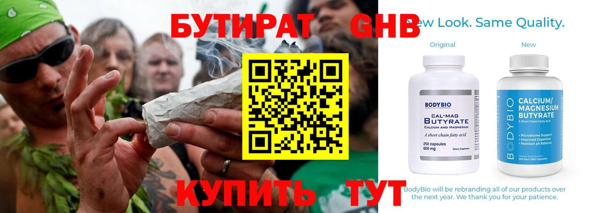 БУТИРАТ оксана Барнаул