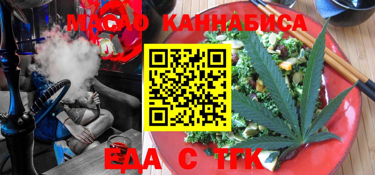 Canna-Cookies конопля  Вход с VPN  Барнаул 