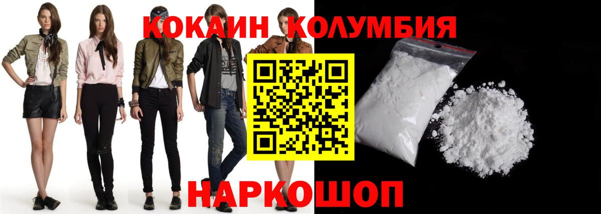 Cocaine Columbia Барнаул