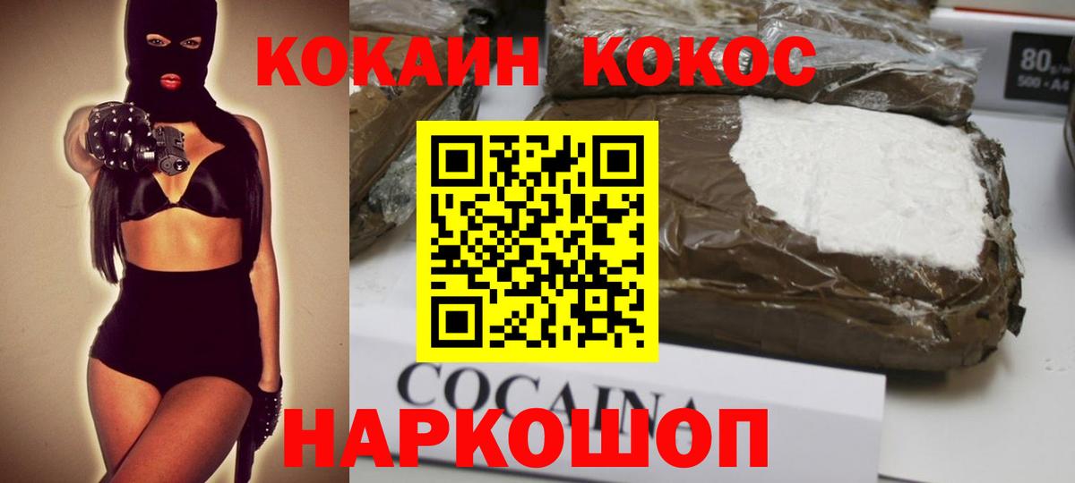 Cocaine 97%  Cocaine FishScale  Барнаул  Вход с VPN 