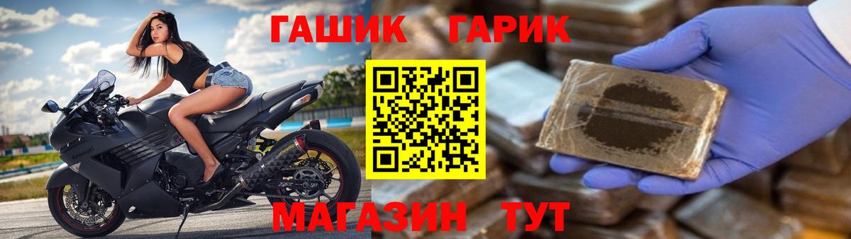 Гашиш hashish Барнаул