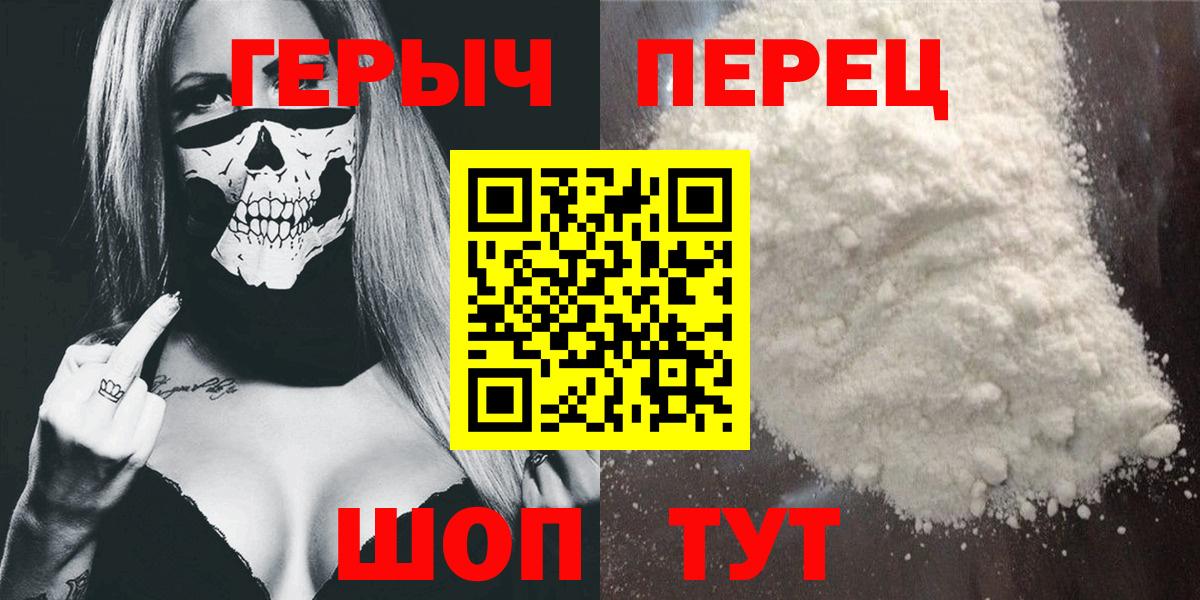 Барнаул  ГЕРОИН гречка  Вход с VPN 