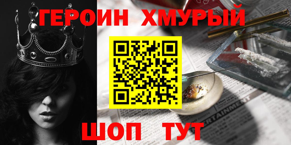 ГЕРОИН гречка Барнаул