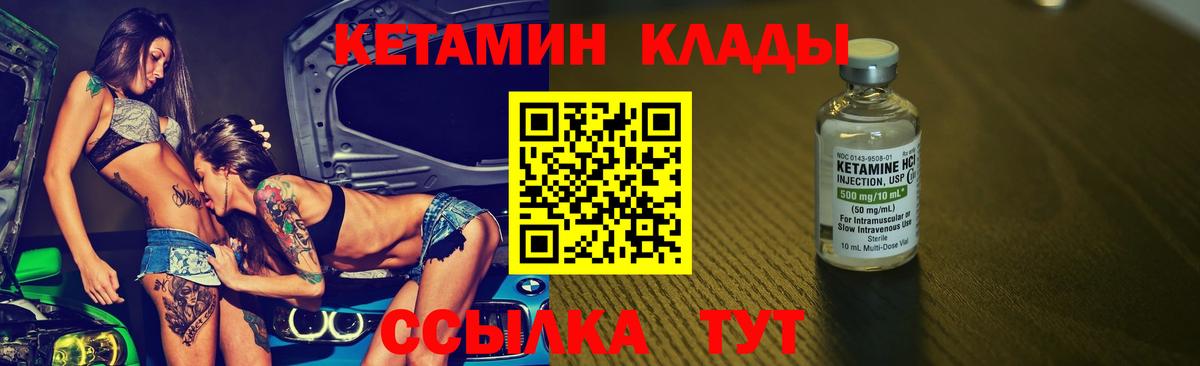 Кетамин VHQ Барнаул