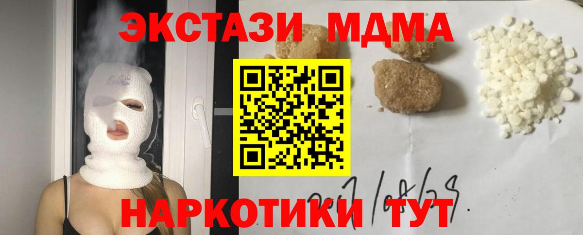 MDMA  МДМА crystal  Барнаул  Вход с VPN  MDMA Molly 