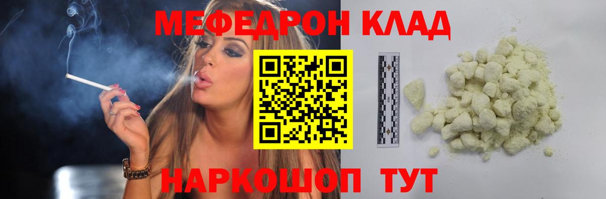 Меф Барнаул
