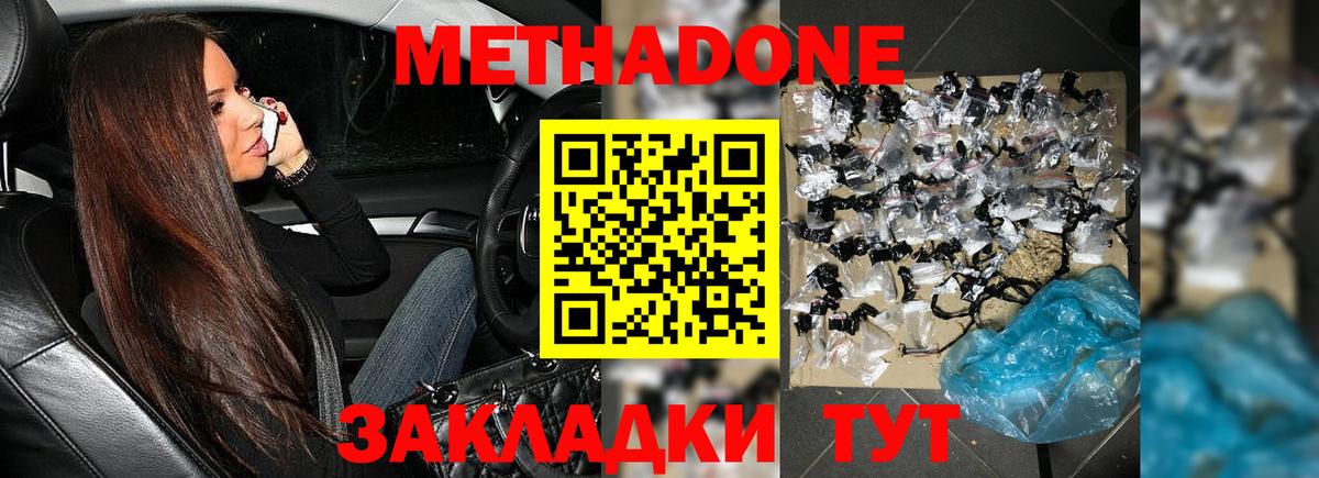 Барнаул  Метадон кристалл  hydra как зайти  Вход с VPN  МЕТАДОН мёд 