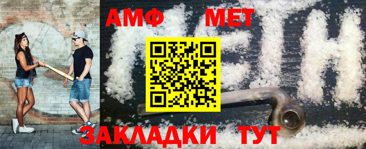 Метамфетамин мет  Вход с VPN  Метамфетамин мет  Первитин  Барнаул 