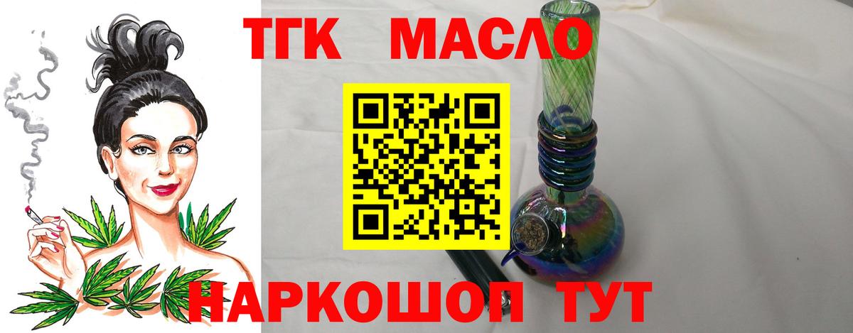 ТГК вейп Барнаул