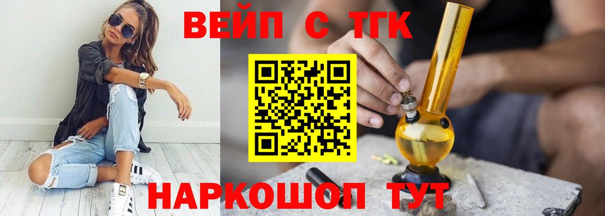 Барнаул  ТГК жижа  Вход с VPN 