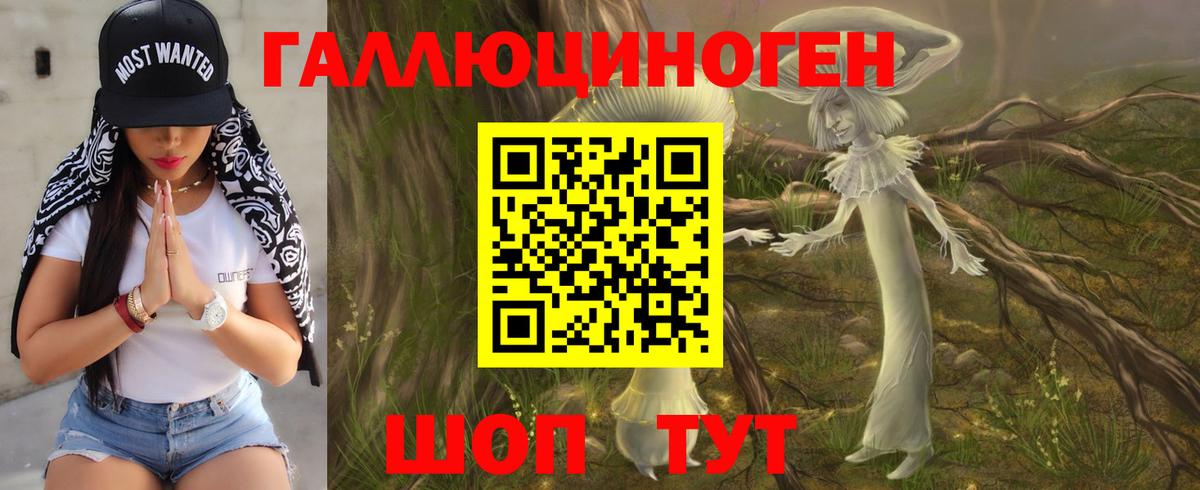 Псилоцибиновые грибы ЛСД Барнаул