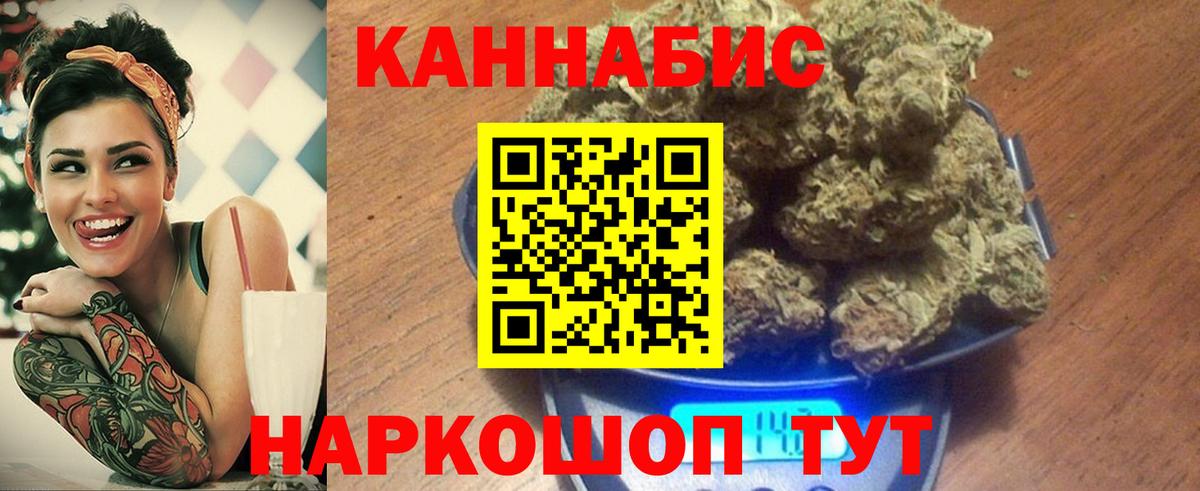 МАРИХУАНА конопля Барнаул